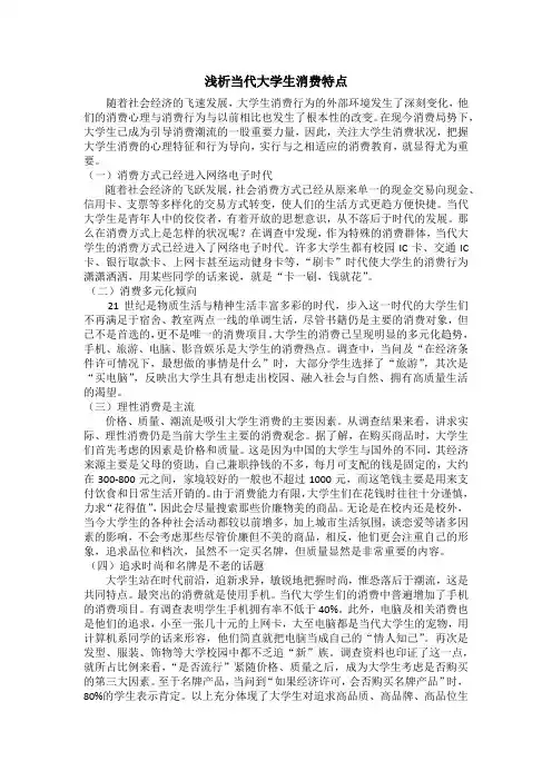 消费者行为分析 2