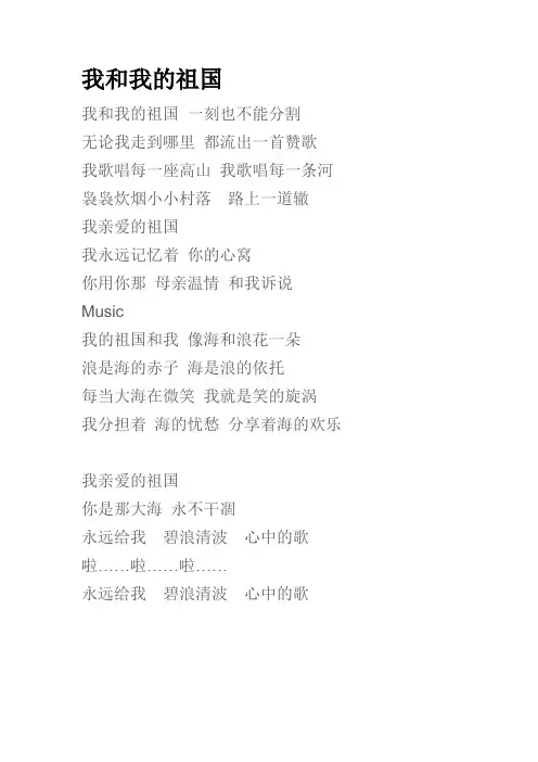 歌词