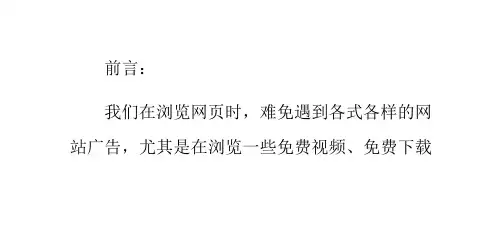 如何过滤网页广告