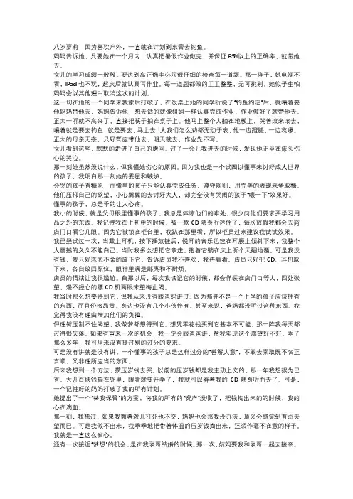 如何做一个懂事的孩子