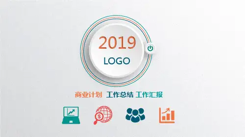 【绝对精美】有色金属冶炼及压延加工业年终总结商业汇报商业总结项目总结
