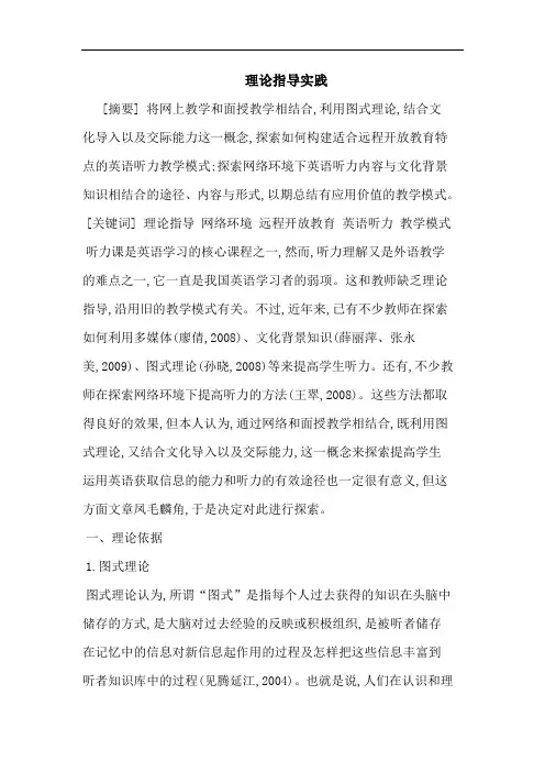 理论指导实践
