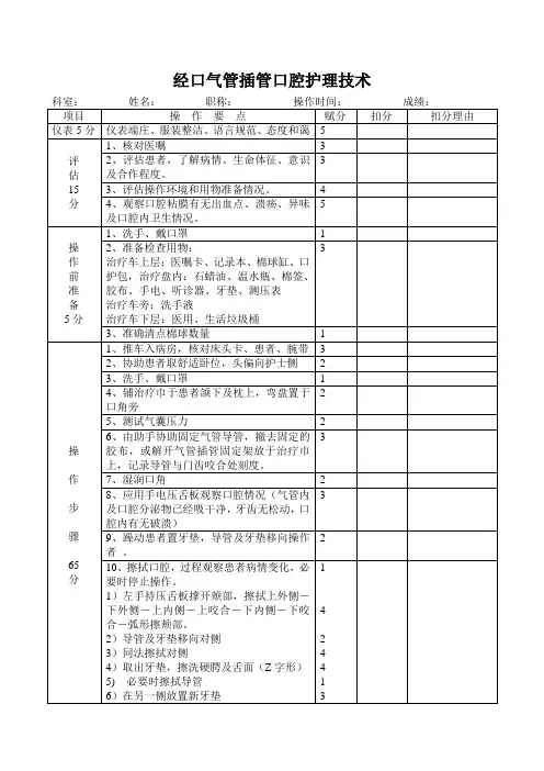 心肺复苏考核流程