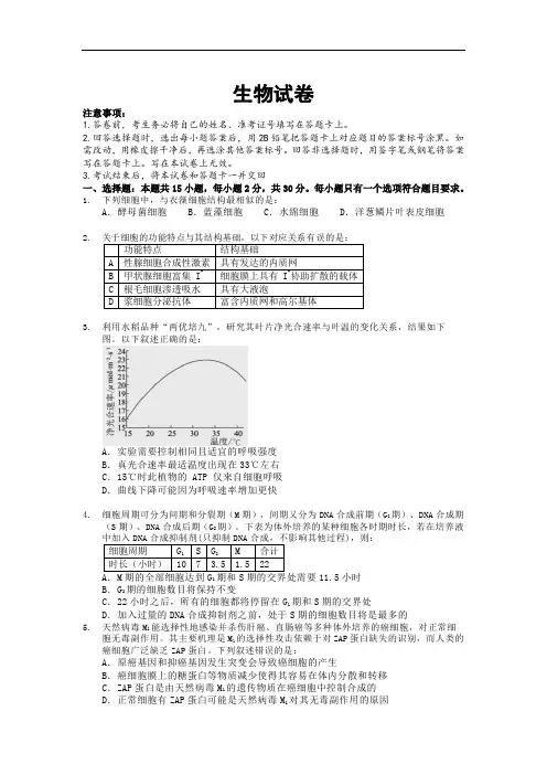 湖北省部分重点中学2021届高三上学期10月联考生物试卷