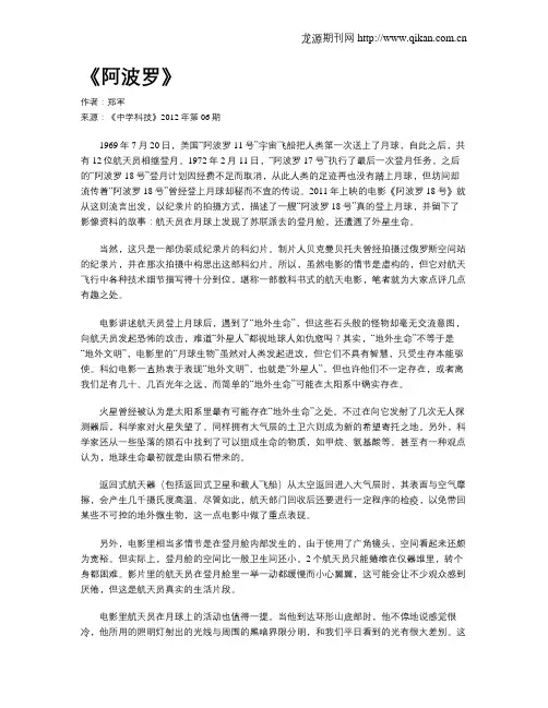 《阿波罗》