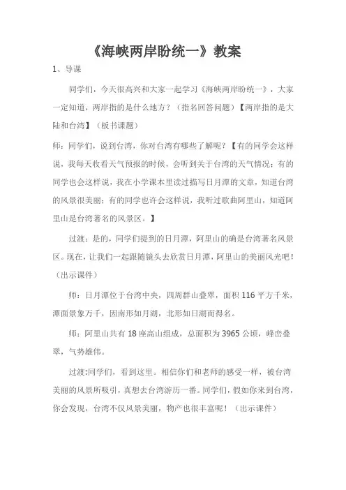 四年级下册品德与社会教案