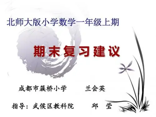 复习讲座