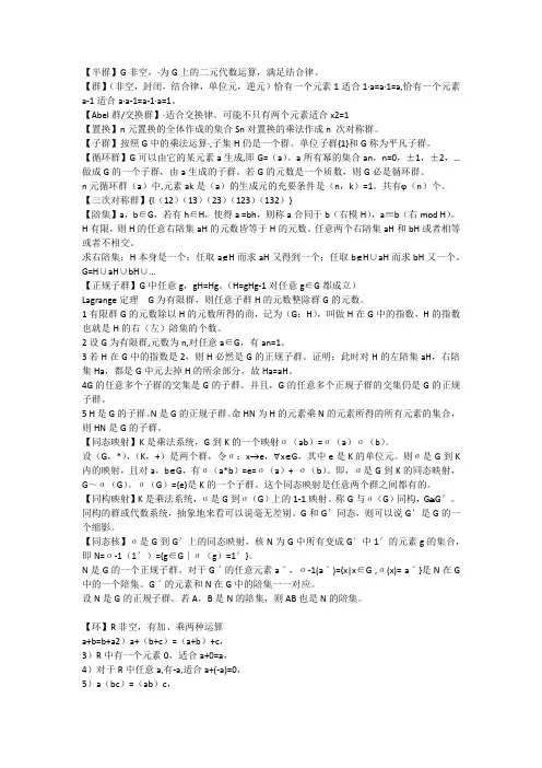 【离散数学】知识点及典型例题整理