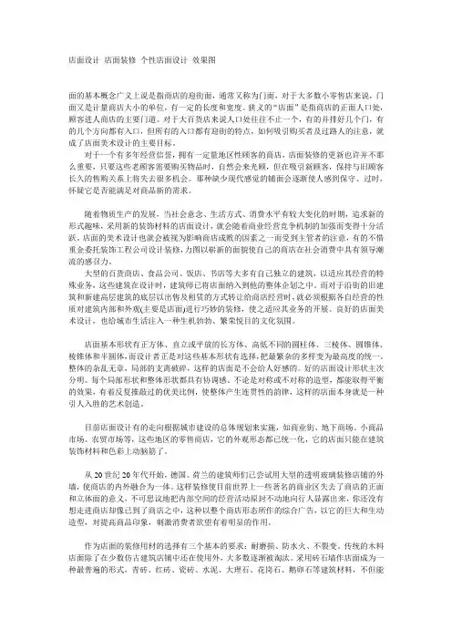 店面设计 店面装修 个性店面设计 效果图
