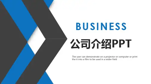 门窗公司宣传介绍PPT