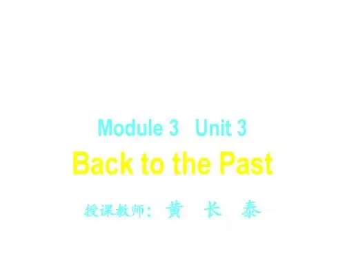高二英语back-to-the-past课件
