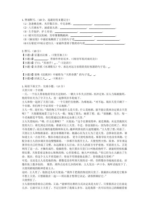 2011届四川省成都市石室中学高三三诊模拟考试文科语文
