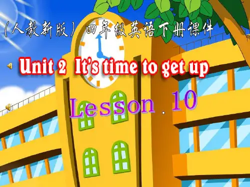 四年级英语下册 Lesson10课件 人教新版