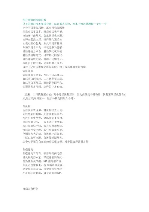 顺口溜 2
