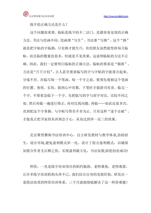 练字的正确方法是什么？