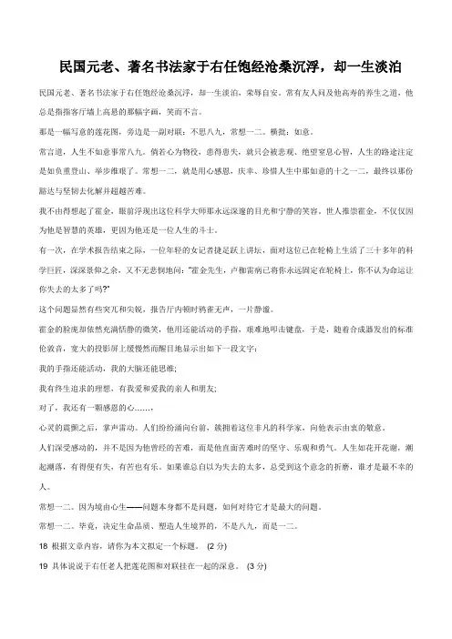 民国元老、著名书法家于右任饱经沧桑沉浮,却一生淡泊