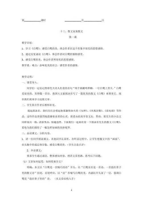 散文家谈散文