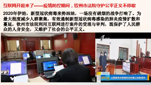 部编人教版八年级道德与法治下册课件：第四单元第八课8.1公平正义的价值(共41张PPT