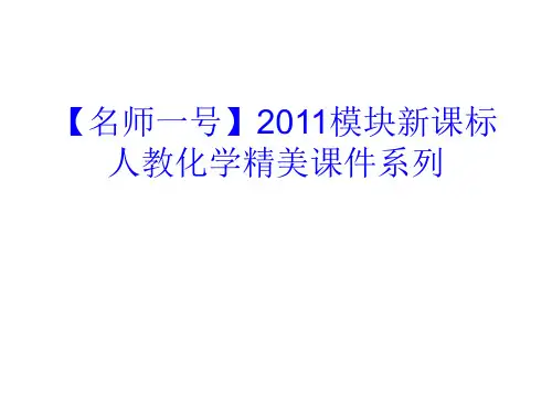 高一化学原电池