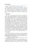 建构主义的发展历史