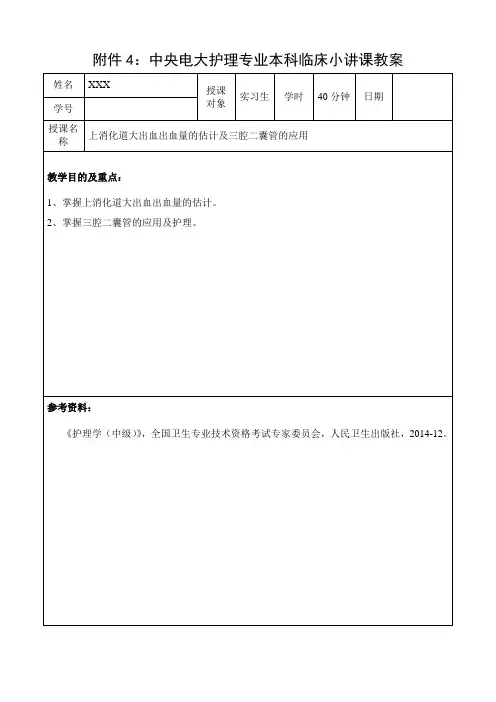 小讲课)