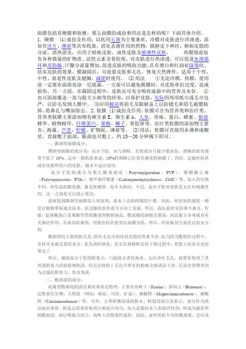 面膜工艺流程