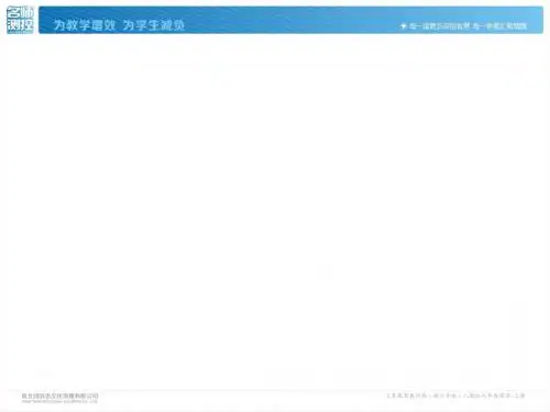 (浙江)人教版七年级英语上册课件 期中测试题