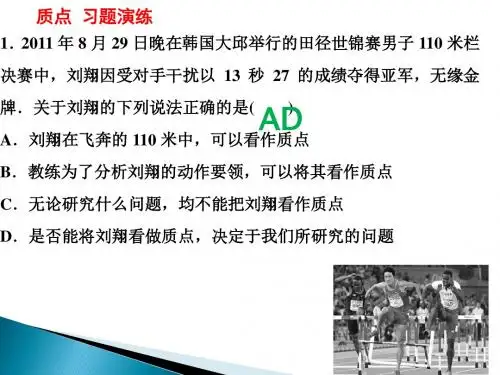 时间和位移