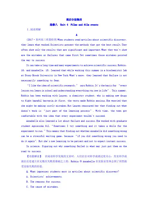 2018版高三英语译林版一轮复习练习 选修8 Unit 4 Film