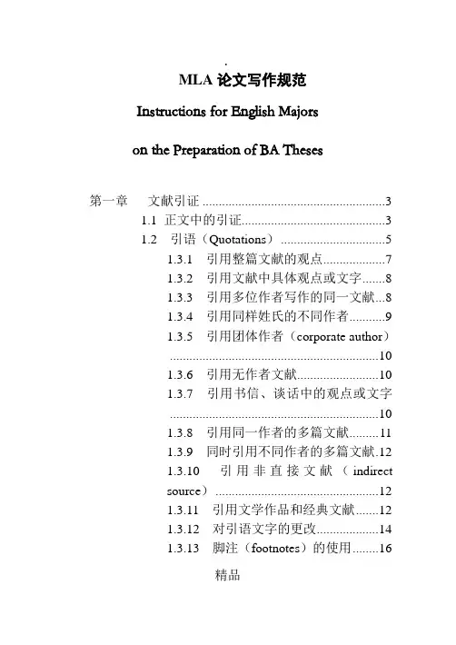 MLA引用格式