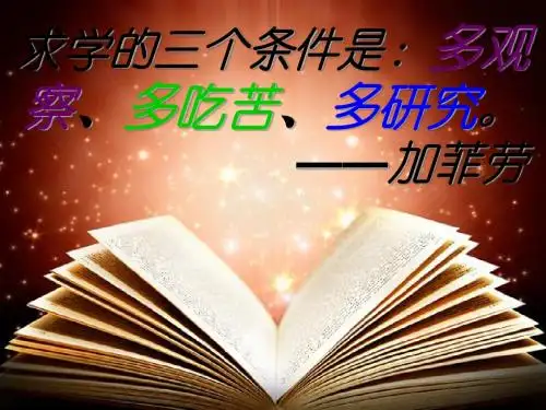 王莹19.1.2平行四边形的判定(一)