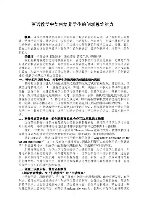 教育反思 3
