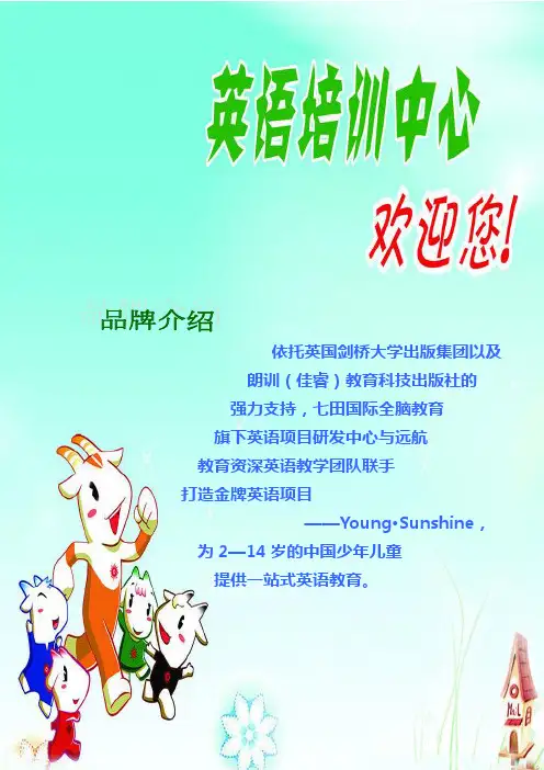 英语手册