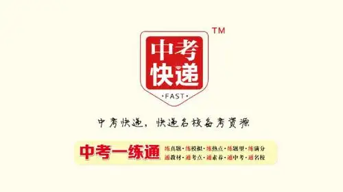 《中考一练通》(陕西)·物理第三章 光现象