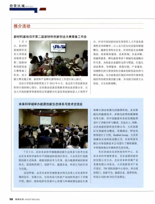 推介活动