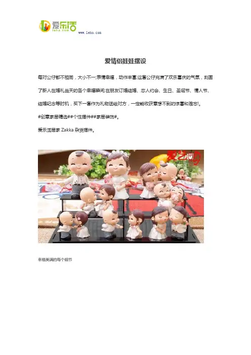 爱情侣娃娃摆设