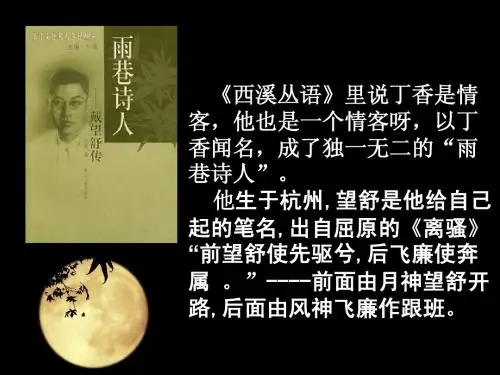 雨巷2015上课网上直接用