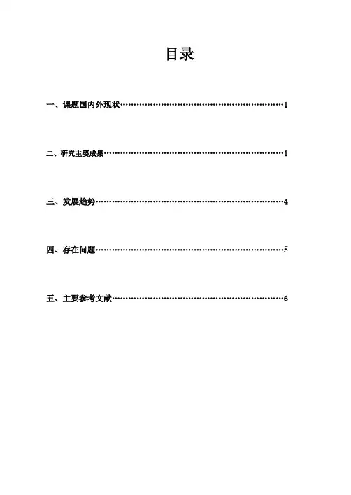 金属挤压机文献综述