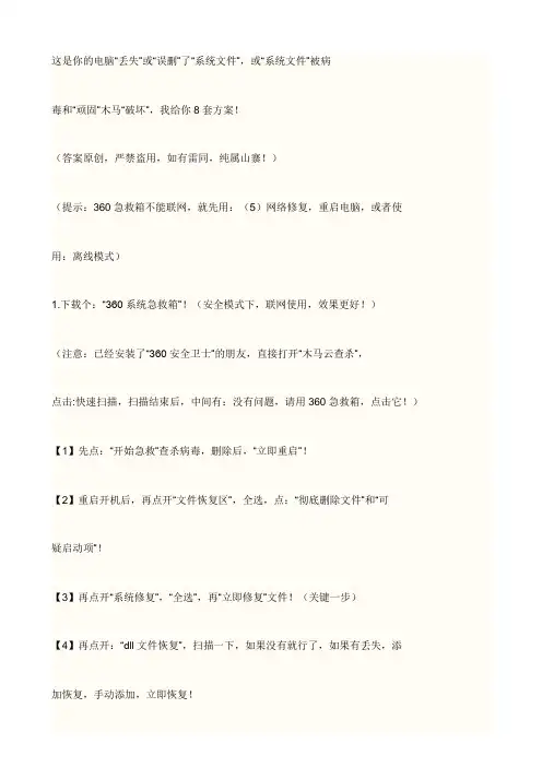 关于 由于IO设备错误,无法运行此项请求 的小窍门