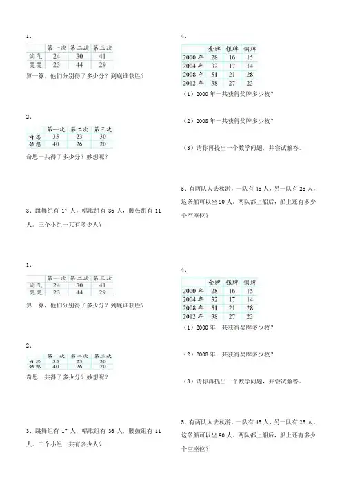 书上应用题