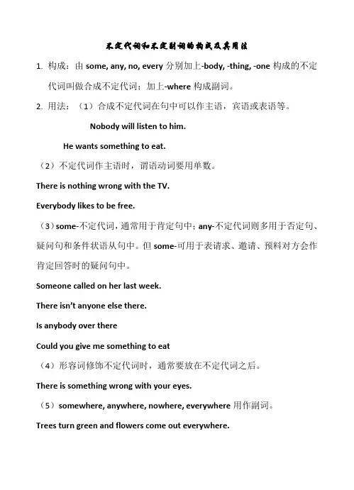 不定代词和不定副词