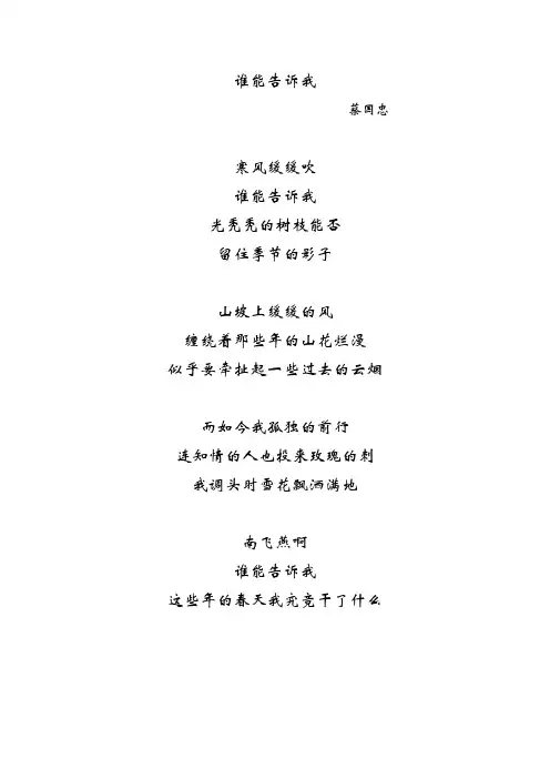 谁能告诉我