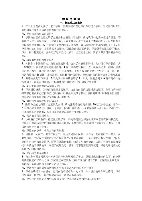 案例 2