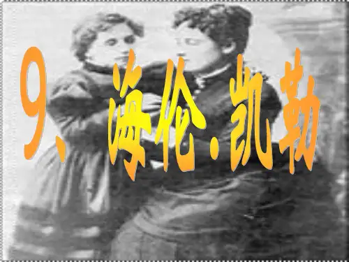 五年级下册语文课文第九课