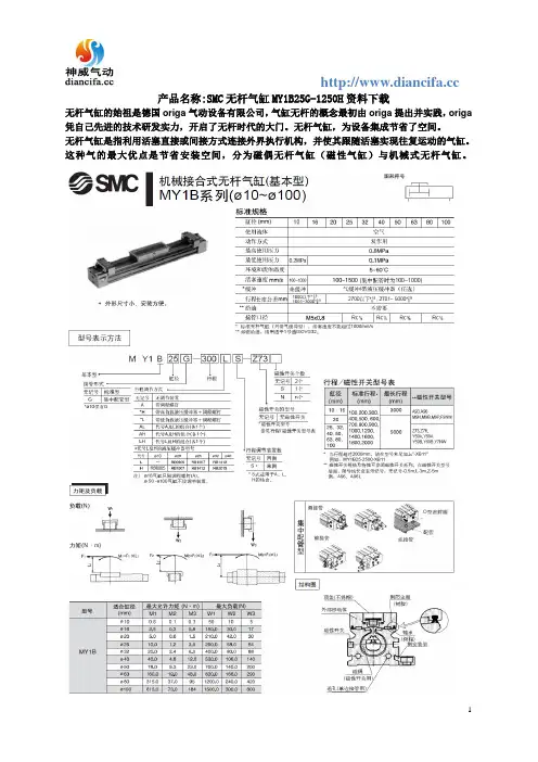 MY1B25G-1250H资料下载