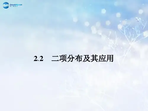 【志鸿优化设计】2014年高中数学 2.2.1条件概率课件 新人教A版选修2-3