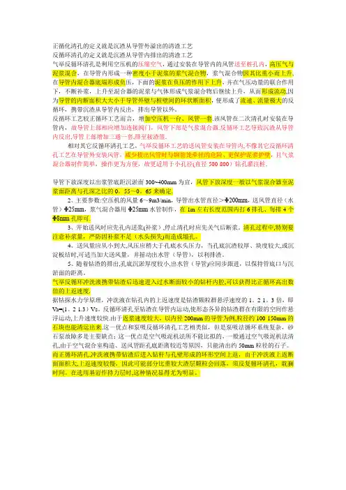 气举反循环钻孔灌注桩施工技术