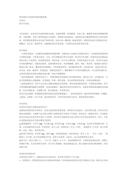 甘油三脂