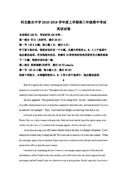 河北省衡水中学2019届高三上学期期中考试英语---精校解析Word版