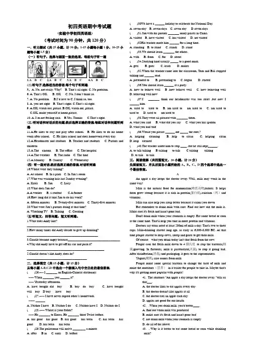 初四英语期中试题